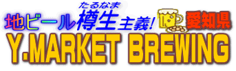 �n�r�[���M����`�@Y.MARKET BREWING