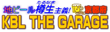 �n�r�[���M����`�@KBL THE GARAGE
